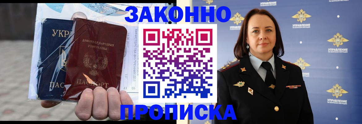 прописка 2025 в Сосногорске